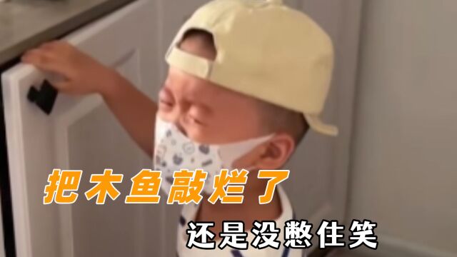 把木鱼敲烂了还是没憋住笑:短短十几秒承包了一年的笑料