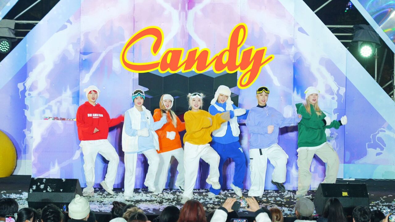 素人的福利天堂!年末欢乐谷Kpop舞台Candy舞蹈翻跳直拍