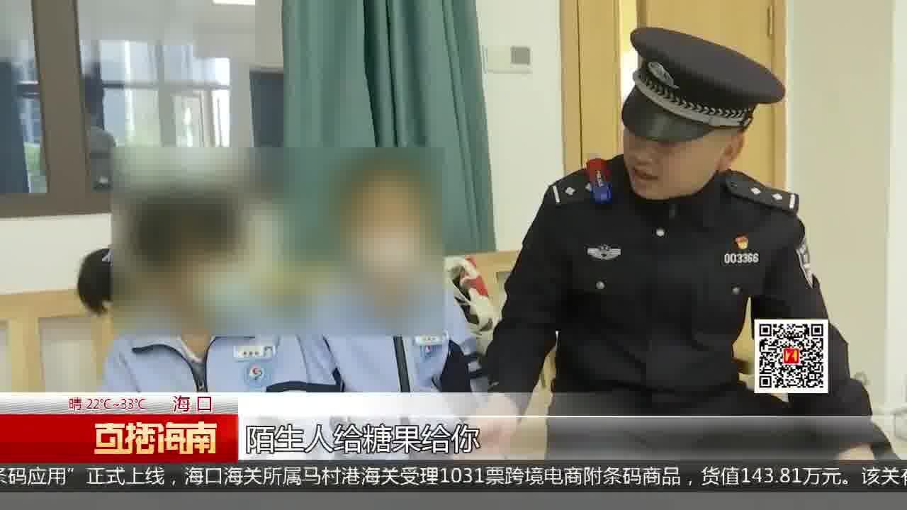 我们开学啦:反诈进校园“亲测”更有效 强化学生安全意识在日常