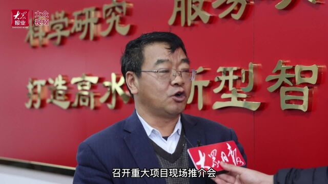 连线专家丨高福一:重大建设项目推进会彰显决心、提振信心