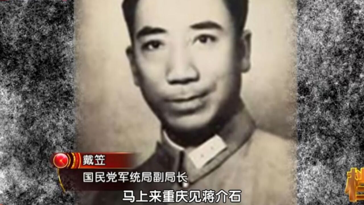 1940年的一天,唐生明接到的一个电话,改变了他与妻子的命运