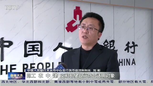 天水:金融支持提振房地产市场信心