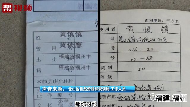 一人出现两名字 申请权籍调查却又遇难题:由谁来申请?