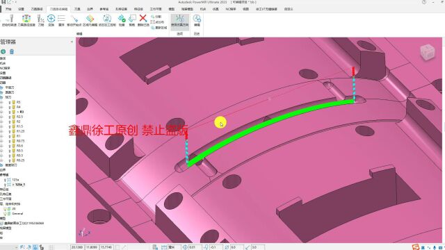 PM徐工实战—3D流道秒速编程 更多软件视频资料,扣群941462004,V18075317523,登录鑫鼎教育官网 http://dgxdjycnc.com/