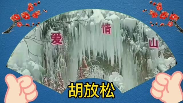 #冰雕雪雕 #雪雕 #冰瀑布