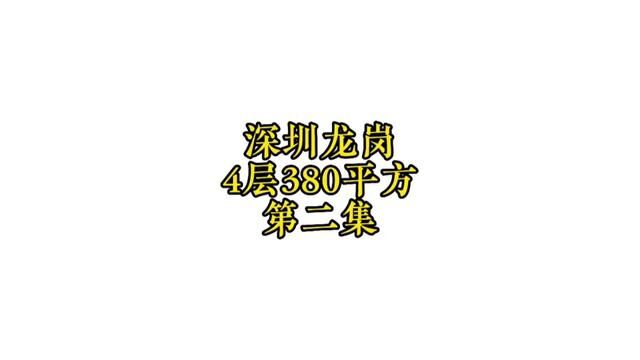 这个行业,套路太深了 #找店转店 #旺铺转让 #深圳 #临街商铺 #桥锅帮忙转