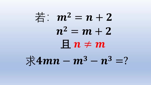 初中数学代数式求值,公式灵活运用就能迅速解答出来