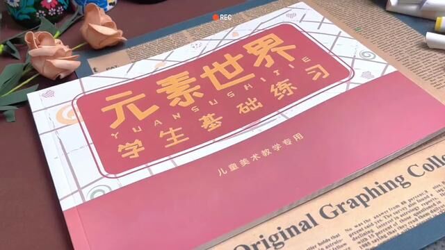 小学生必备控笔练习册|必备款 一面范图,一面练习.