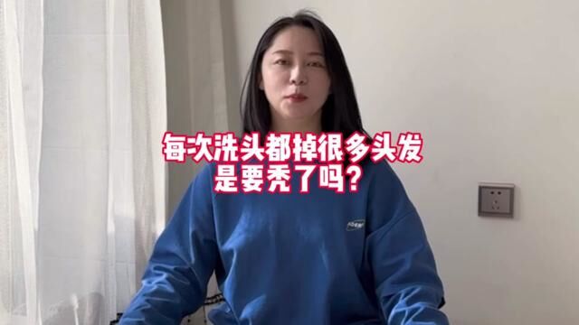 是的 这是一篇非常认真的科普,关于头毛…头发的,拿起小本本认真看哦 #发现1000位科普达人 #为什么会脱发 #预防脱发