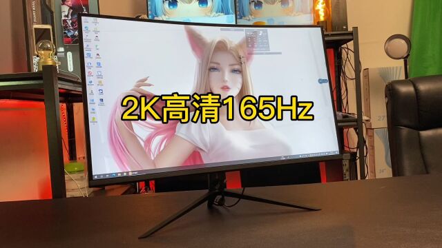 安美特27英寸电脑显示器原生2K165Hz 1ms(GtG) 电竞2k显示屏推荐