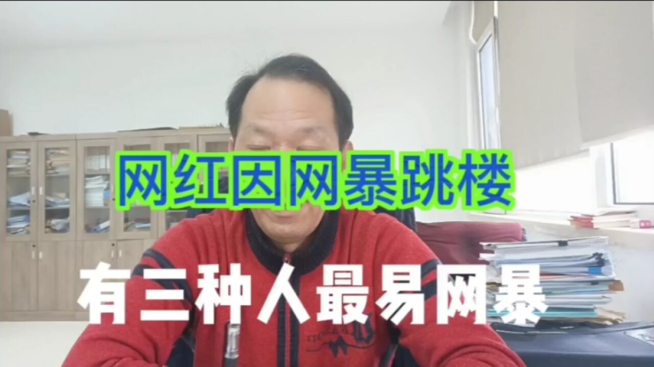 自驾西藏网红“管管”因网暴去世,这三种人最易网暴,太可怕了!