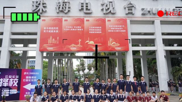 珠海传媒集团 文广传媒 | 凤凰中学传媒研学回顾视频