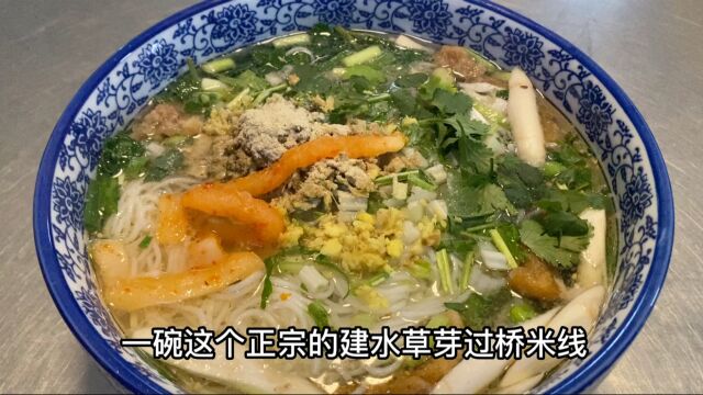 探店云南红河哈尼族,草芽米线,1碗15元,可以无限量续米线