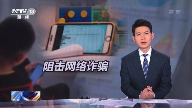 网络诈骗988908