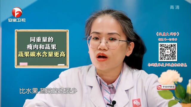 科学减肥方法多,中医给你建议,避免误区减肥更有效丨健康大问诊