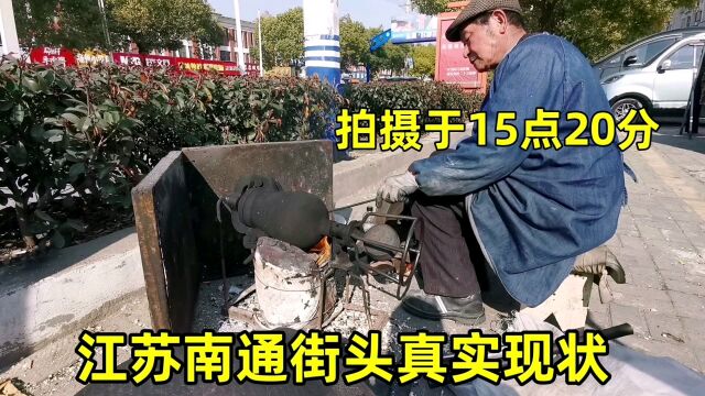 江苏省南通市,下午15点20分,南通崇川区