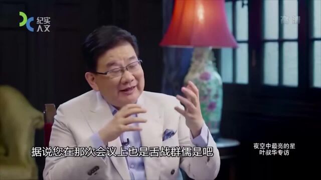 叶叔华参加国际大会,孤军奋战舌战群儒,令人佩服不已丨可凡