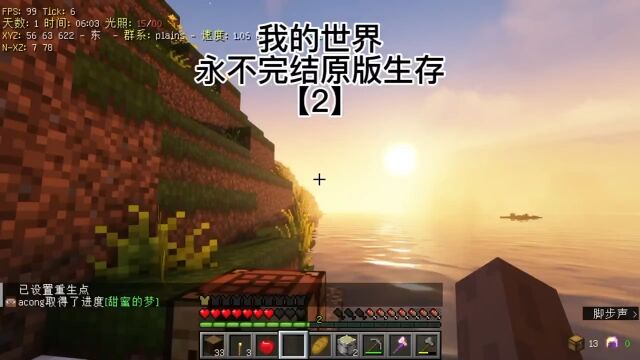 第2集|我的世界|永不完结原版生存|收集物资建房子