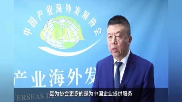 中国产业海外发展协会与华歌投资签署战略合作框架协议