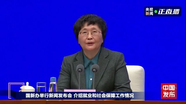 人社部:2022年三项社会保险基金收支规模13.7万亿元