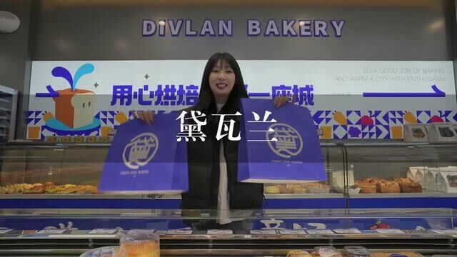 藏在张庄巷子里的甜品站~就是这家黛瓦兰,宝子们,快冲鸭#美食探店流量来了