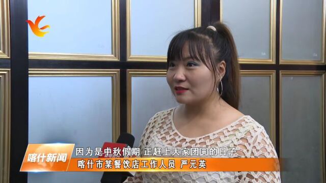 “双节”假期喀什迎来订餐观影热潮