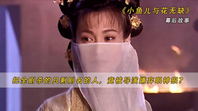 江玉燕被嫌不够狠?于莉反派却成大女主,她成小仙女代名词