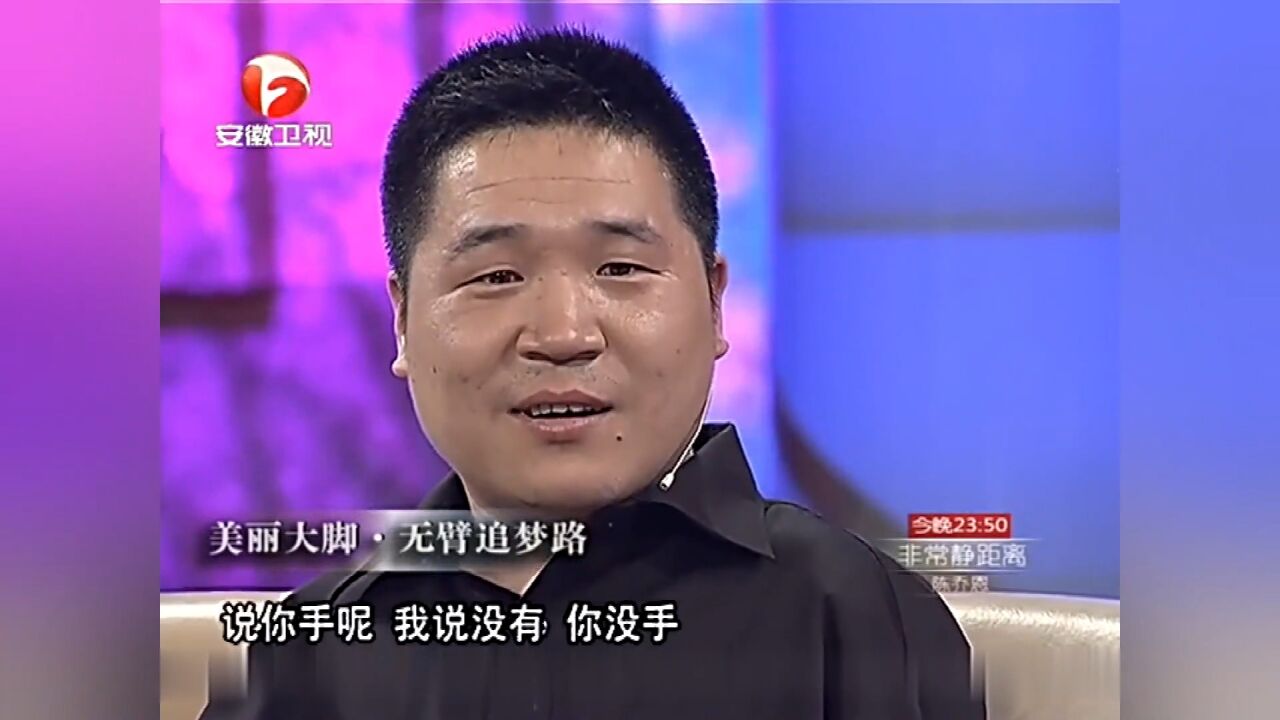 无臂小伙身残志坚,宁愿一天赚5毛,坚决不靠乞讨丨说出你的故事