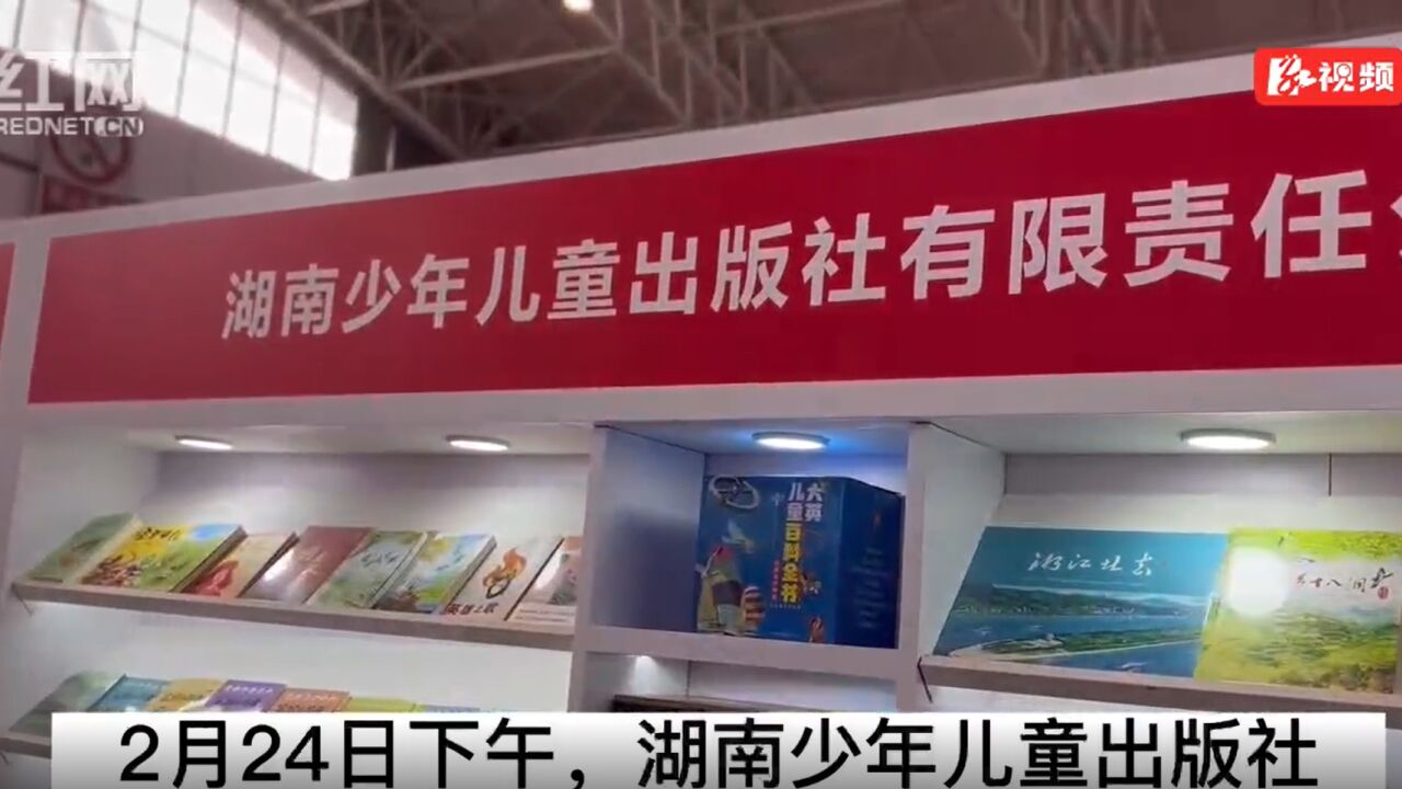 《笨狼的故事》湘少版发行突破1000万册 “笨狼”IP升级再出发