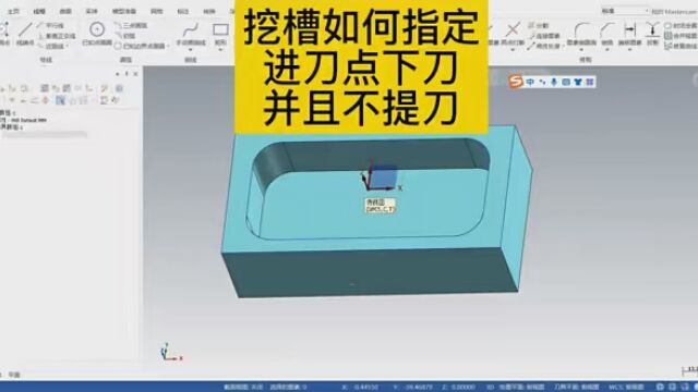 挖槽刀路如何指定进刀点下刀,并且不提刀呢