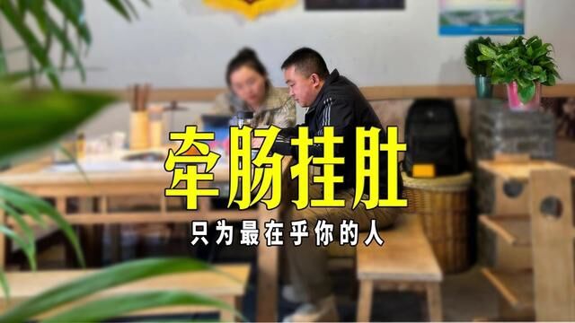 向龙从农村到城市逐步立足稳定,感谢老婆默默支持,生活越来越顺 #火锅灵魂伴侣