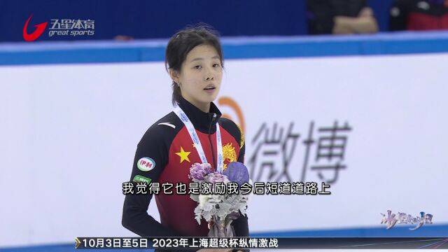 短道速滑女子1500米 徐爱丽夺银、张珈宁摘铜