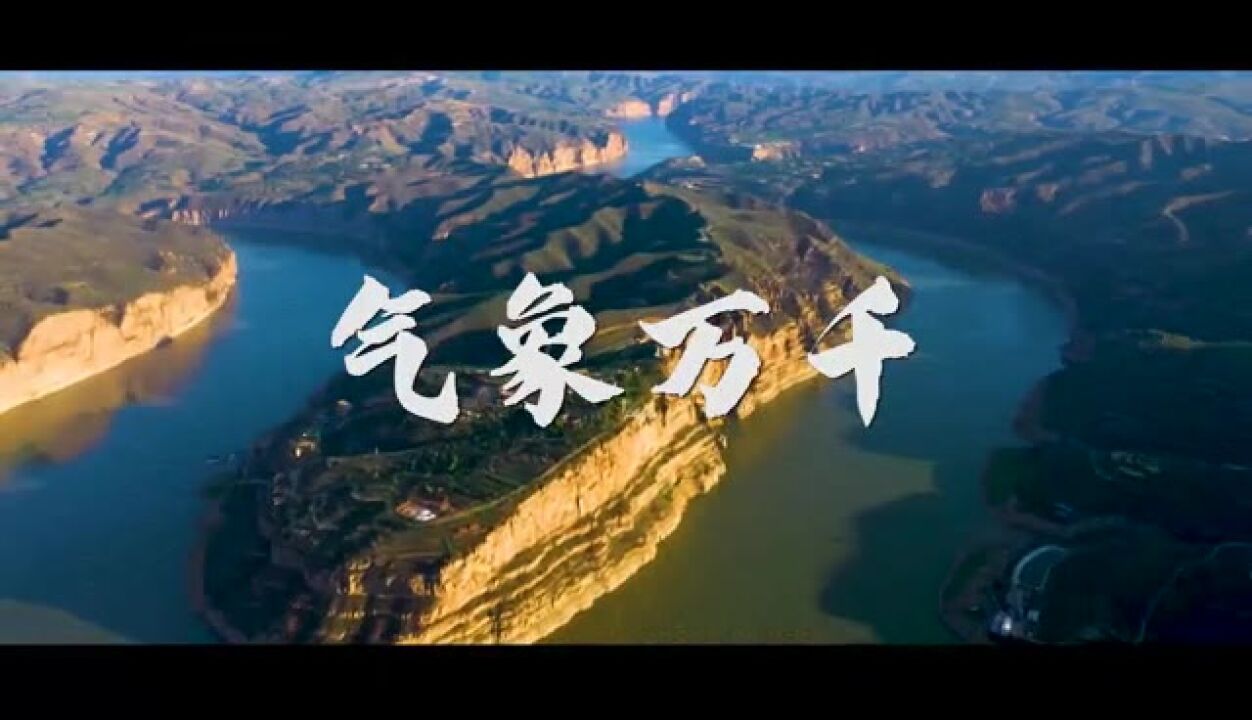 大河奔涌,九曲连环;万里黄河,气象万千!沿黄九省大联动,一起看黄河奔流