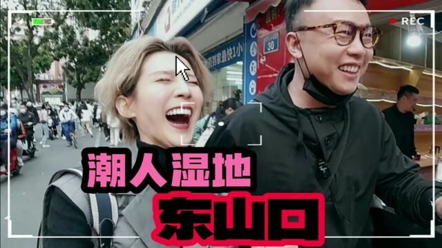 寻找东山口潮人的故事…#东山口 #街拍 #广州东山口 #vlog日常