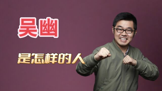 “千万捐款人”吴幽:超级挂科生,创业投资高手,两次失信行为