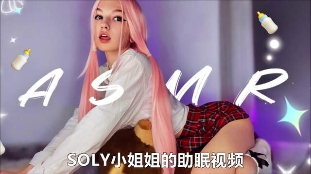 [SOLY] 吃耳朵,亲吻 #助眠 #声控助眠 #治愈 #解压 #声控 #晚安 #asmr助眠视频