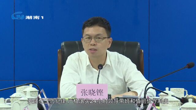 严阵以待做好台风防御工作|我区组织收看收听全省全市防台风工作会议,部署贯彻落实工作