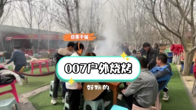 59.9自助户外烧烤也太香啦~还能赏樱花放松心情!艾特好朋友一起去~#亲子游玩好去处 #赴一场春天的约 #团建聚会