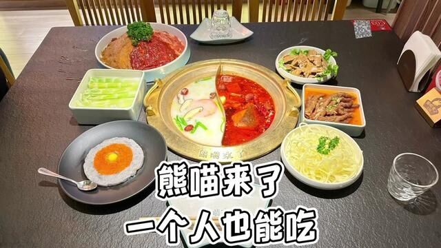 #创作灵感 #艾特你的饭搭子请你吃 #吃遍牡丹江 一个人也能吃的火锅店