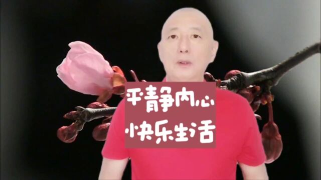 第4期:塑造愉悦心态,让好心情永不打烊!