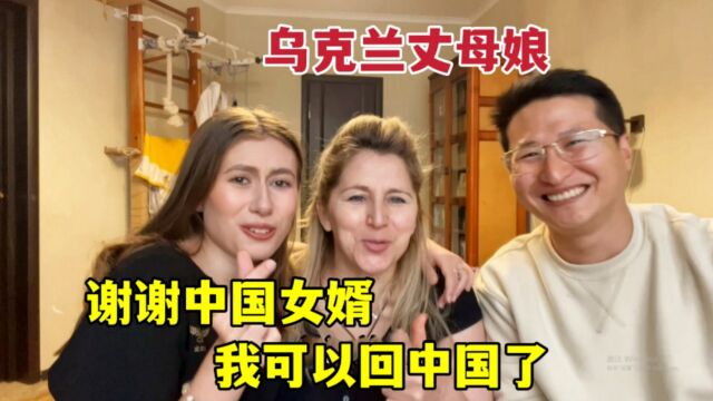 来俄罗斯半个月,终于把丈母娘签证搞定:准备出发回中国!