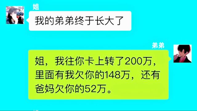 第四段,这位弟弟教会我们懂得感恩,懂得了什么才是一家人