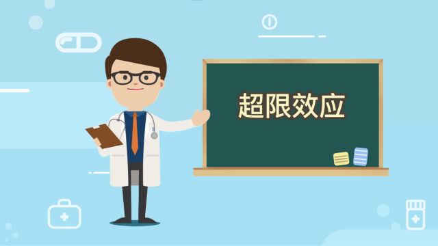 我们生活中的哪些效应是 超限效应 你知道吗?