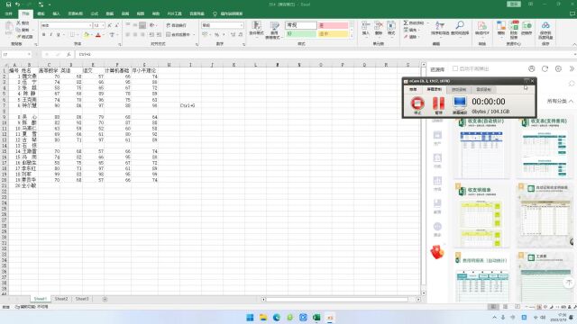 Excel2021如何全部计算每一个总和