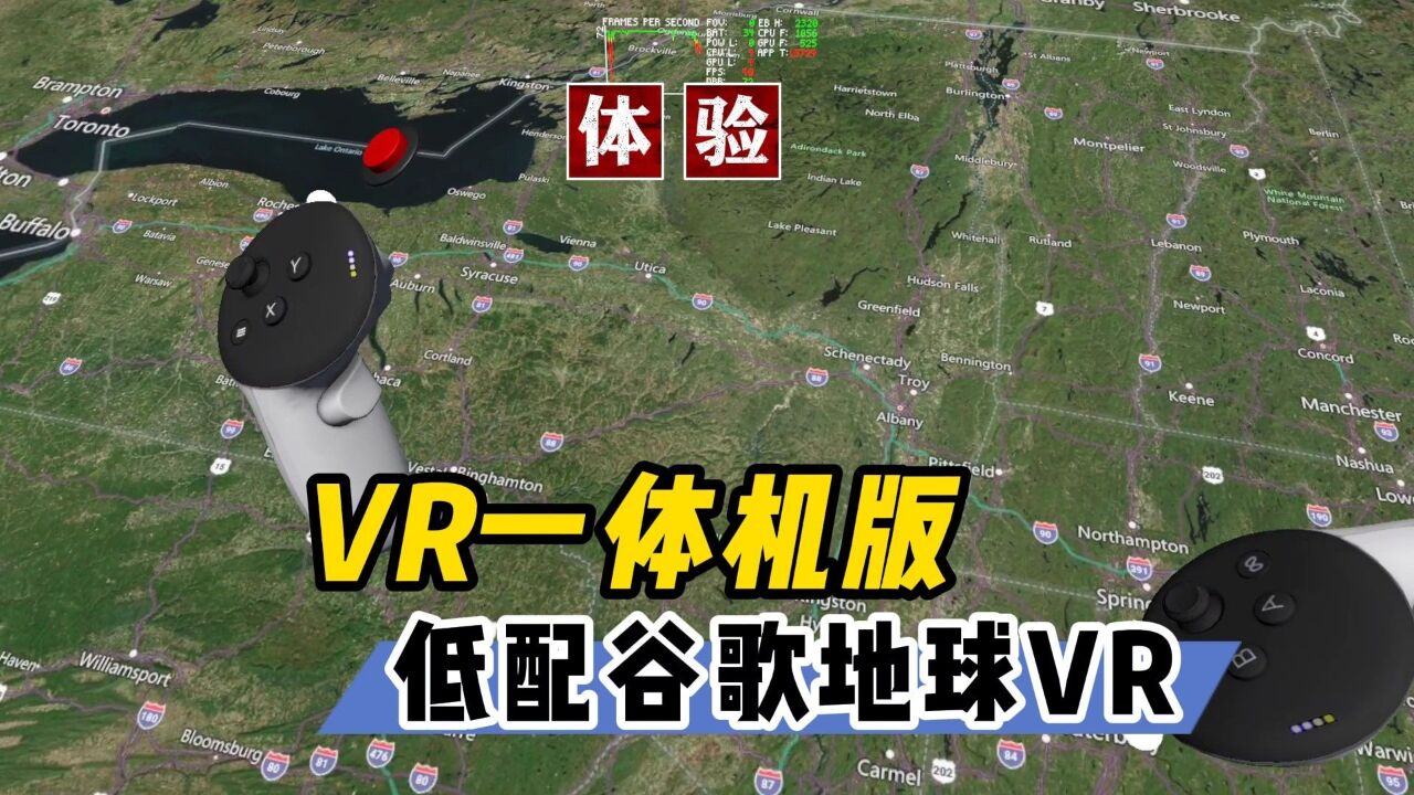 【VR玩乐】低配的谷歌地球VR VR一体机版不需要电脑