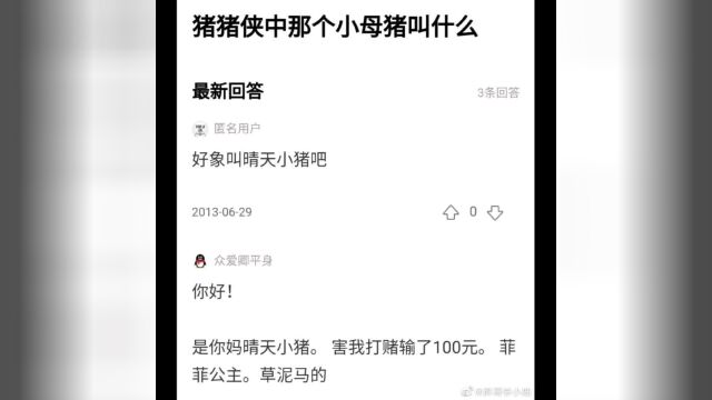 网络上的那些沙雕图片(25)