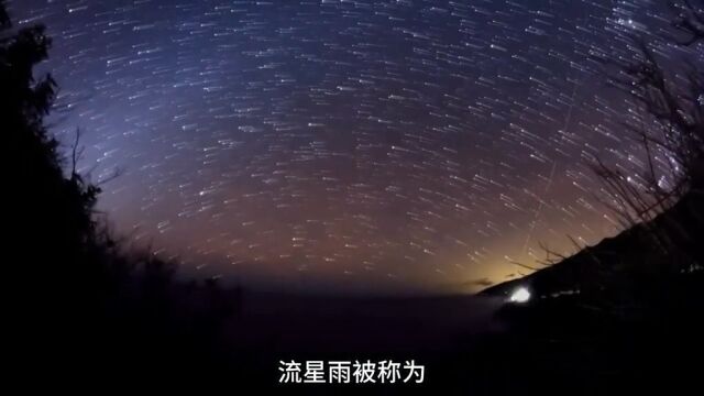 一起来看流星雨,流星雨是怎么形成的?流星雨的起源