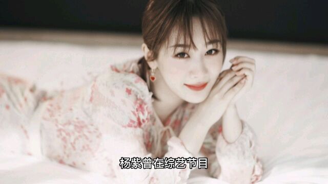 杨紫何时结婚