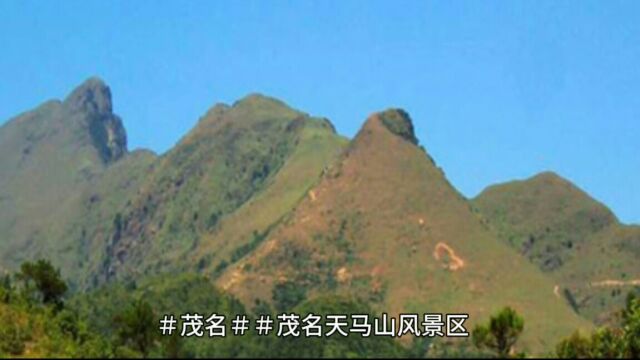 茂名天马山,氧吧旅游胜地,享受清新空气!