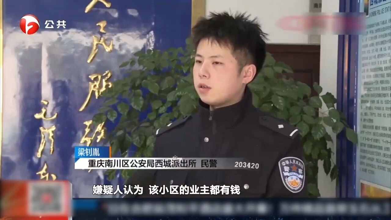 重庆:男子戴着卡通头套行窃,偷鞋不算“偷”